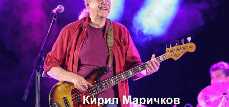 Кирил Маричков Кирил Маричков